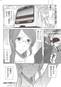 Page 232 of Monthly Vitaman 2009-12