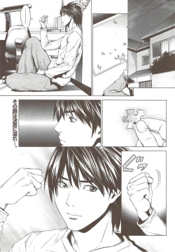 Page 233 of Monthly Vitaman 2009-12