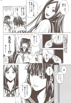 Page 236 of Monthly Vitaman 2009-12