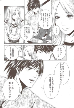 Page 248 of Monthly Vitaman 2009-12