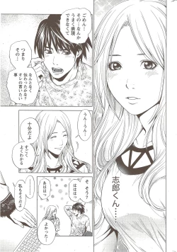 Page 249 of Monthly Vitaman 2009-12