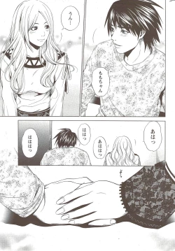 Page 251 of Monthly Vitaman 2009-12