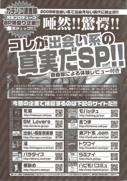 Page 261 of Monthly Vitaman 2009-12