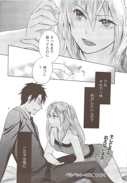 Page 26 of Monthly Vitaman 2009-12