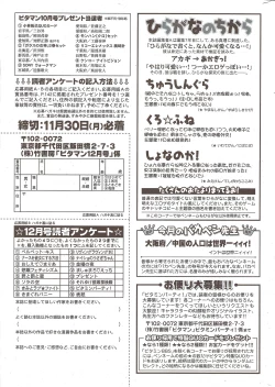 Page 271 of Monthly Vitaman 2009-12