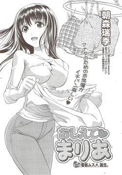 Page 29 of Monthly Vitaman 2009-12