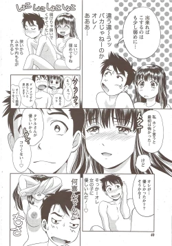 Page 40 of Monthly Vitaman 2009-12