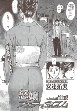 Page 52 of Monthly Vitaman 2009-12