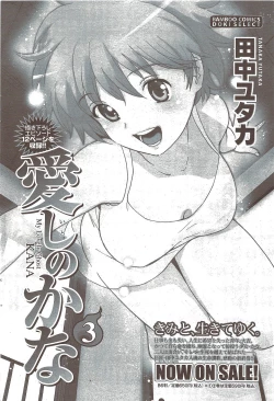 Page 72 of Monthly Vitaman 2009-12