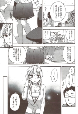 Page 81 of Monthly Vitaman 2009-12