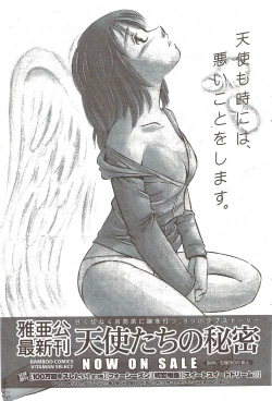 Page 93 of Monthly Vitaman 2009-12