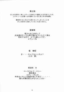 Page 64 of R.R. Zero 2