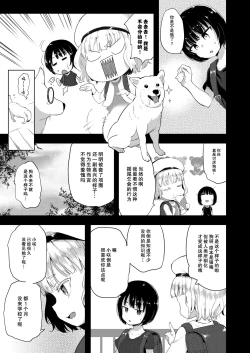 Page 6 of Seiyouken Choukyou 2