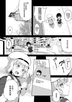 Page 7 of Seiyouken Choukyou 2