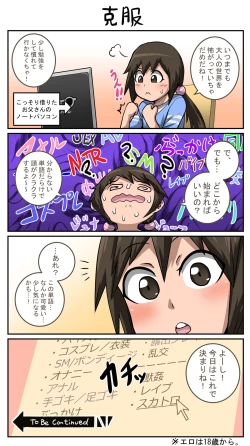 Page 33 of Mukatsuku Imouto wa Chanto Shikaranakucha 1~15 Matome