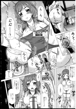 Page 30 of Kanojo no Ana.