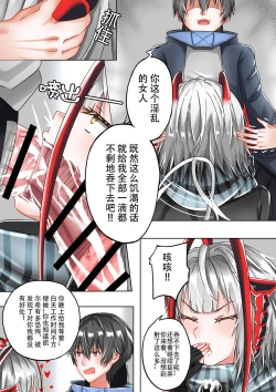 Page 14 of 所恶之人亦为所爱之人
