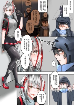 Page 2 of 所恶之人亦为所爱之人