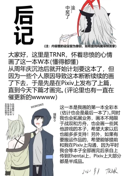 Page 30 of 所恶之人亦为所爱之人