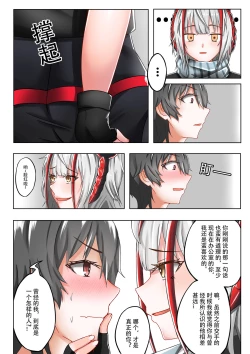 Page 6 of 所恶之人亦为所爱之人