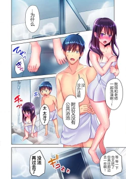 Page 11 of Mafuyu no Shukuchoku-shitsu de Asedaku Ecchi ~ Hokahoka Yutanpo JK Ikagadesu ka?
