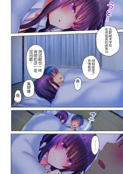 Page 27 of Mafuyu no Shukuchoku-shitsu de Asedaku Ecchi ~ Hokahoka Yutanpo JK Ikagadesu ka?