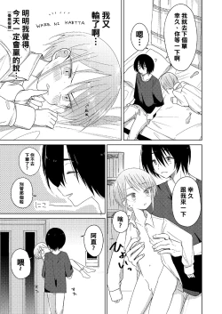 Page 25 of Doko ni mo Ikenai