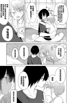 Page 35 of Doko ni mo Ikenai