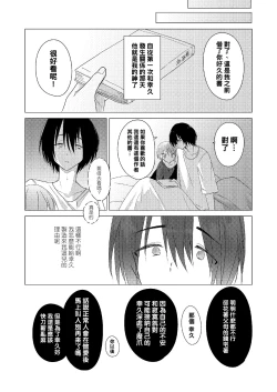 Page 36 of Doko ni mo Ikenai