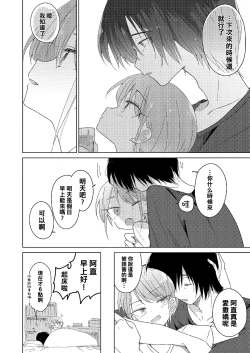 Page 44 of Doko ni mo Ikenai