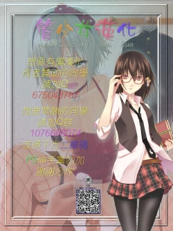 Page 50 of Doko ni mo Ikenai