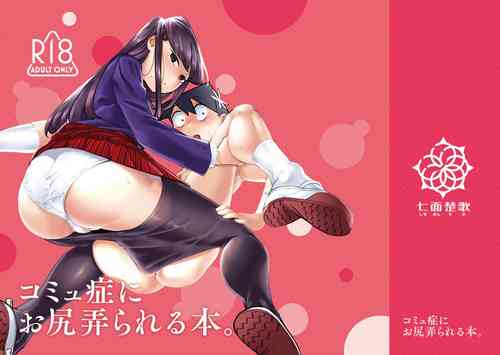 Download Komyushou ni Oshiri Ijirareru Hon