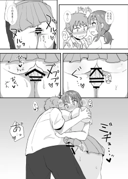 Page 13 of Roshutsu JK