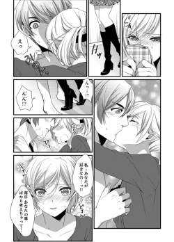 Page 115 of Cho ~tsu! Onna Dake no Gekidan de Ero Tenkai ga Yattekite… Majika!