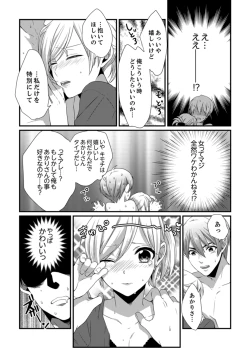 Page 116 of Cho ~tsu! Onna Dake no Gekidan de Ero Tenkai ga Yattekite… Majika!