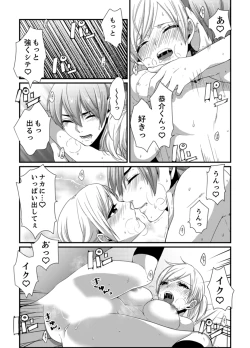 Page 121 of Cho ~tsu! Onna Dake no Gekidan de Ero Tenkai ga Yattekite… Majika!