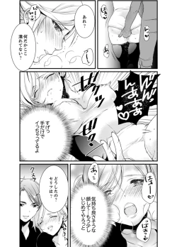 Page 20 of Cho ~tsu! Onna Dake no Gekidan de Ero Tenkai ga Yattekite… Majika!