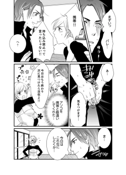 Page 22 of Cho ~tsu! Onna Dake no Gekidan de Ero Tenkai ga Yattekite… Majika!