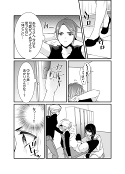 Page 32 of Cho ~tsu! Onna Dake no Gekidan de Ero Tenkai ga Yattekite… Majika!