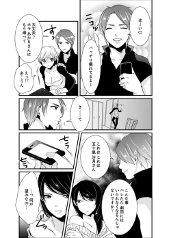 Page 36 of Cho ~tsu! Onna Dake no Gekidan de Ero Tenkai ga Yattekite… Majika!