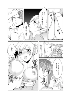 Page 52 of Cho ~tsu! Onna Dake no Gekidan de Ero Tenkai ga Yattekite… Majika!