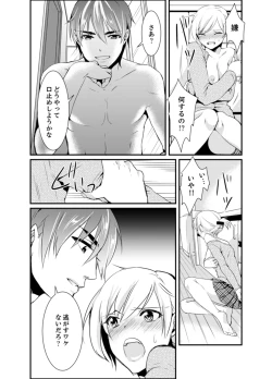 Page 53 of Cho ~tsu! Onna Dake no Gekidan de Ero Tenkai ga Yattekite… Majika!