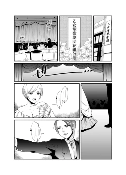 Page 67 of Cho ~tsu! Onna Dake no Gekidan de Ero Tenkai ga Yattekite… Majika!