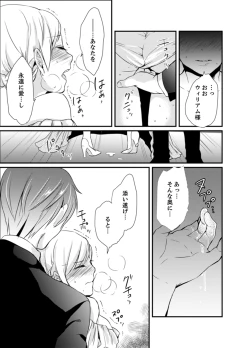 Page 69 of Cho ~tsu! Onna Dake no Gekidan de Ero Tenkai ga Yattekite… Majika!