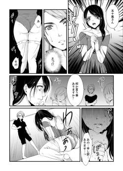 Page 80 of Cho ~tsu! Onna Dake no Gekidan de Ero Tenkai ga Yattekite… Majika!