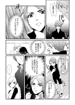 Page 81 of Cho ~tsu! Onna Dake no Gekidan de Ero Tenkai ga Yattekite… Majika!