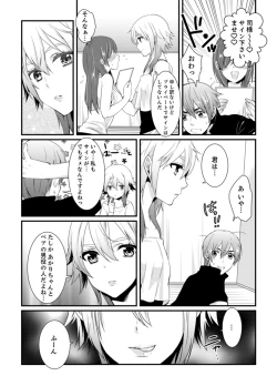 Page 84 of Cho ~tsu! Onna Dake no Gekidan de Ero Tenkai ga Yattekite… Majika!