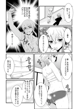 Page 86 of Cho ~tsu! Onna Dake no Gekidan de Ero Tenkai ga Yattekite… Majika!