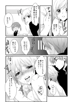 Page 98 of Cho ~tsu! Onna Dake no Gekidan de Ero Tenkai ga Yattekite… Majika!