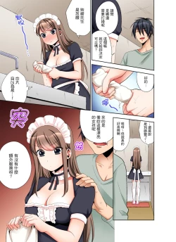 Page 123 of Kaisha no Kouhai ni Ukkari Sounyuu!?8